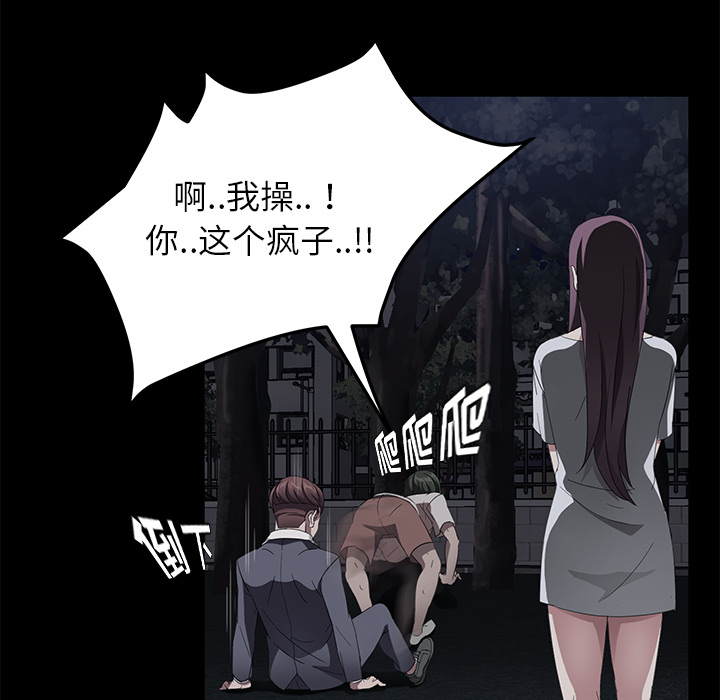 卖身契约[抖漫]韩漫全集-卖身契约-第 24 章无删减无遮挡章节图片 