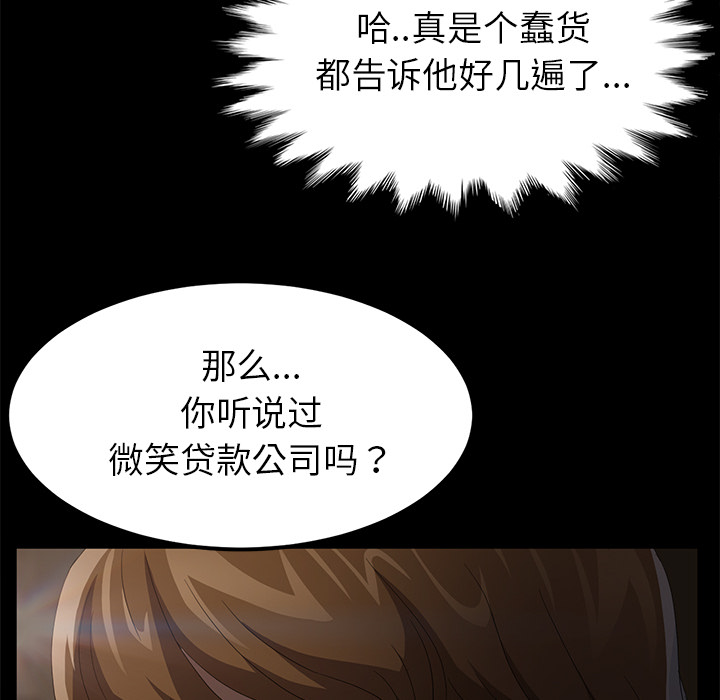 卖身契约[抖漫]韩漫全集-卖身契约-第 24 章无删减无遮挡章节图片 
