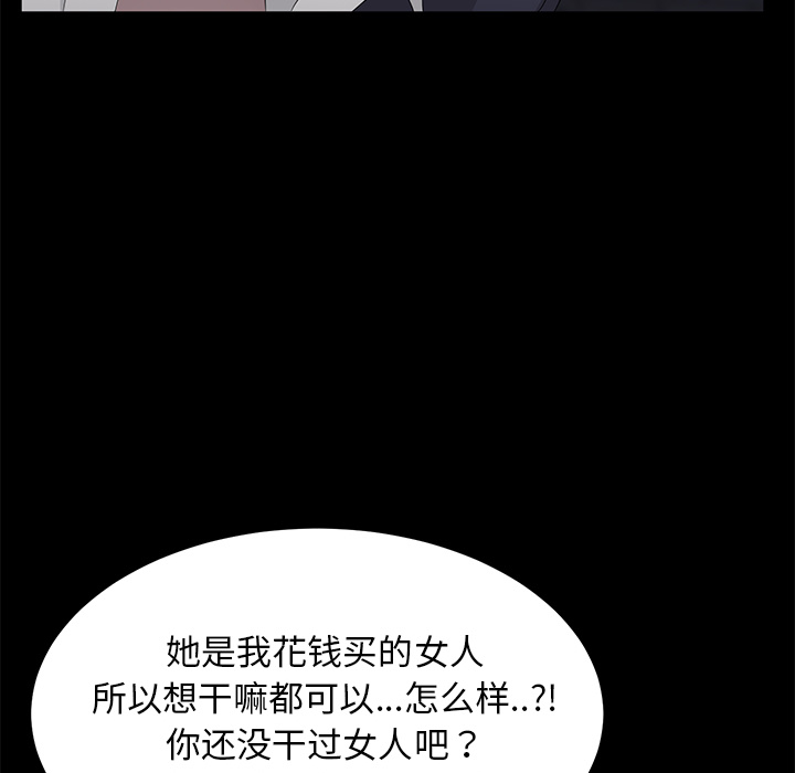卖身契约[抖漫]韩漫全集-卖身契约-第 24 章无删减无遮挡章节图片 