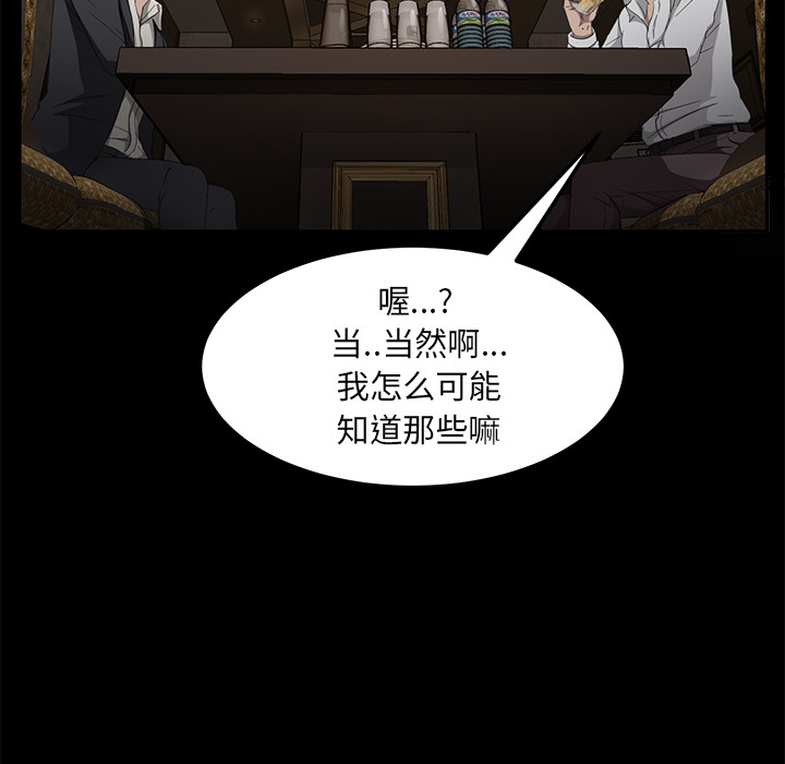 卖身契约[抖漫]韩漫全集-卖身契约-第 24 章无删减无遮挡章节图片 