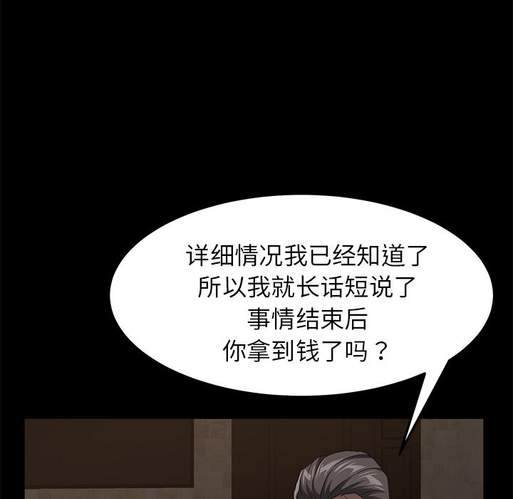 卖身契约[抖漫]韩漫全集-卖身契约-第 24 章无删减无遮挡章节图片 