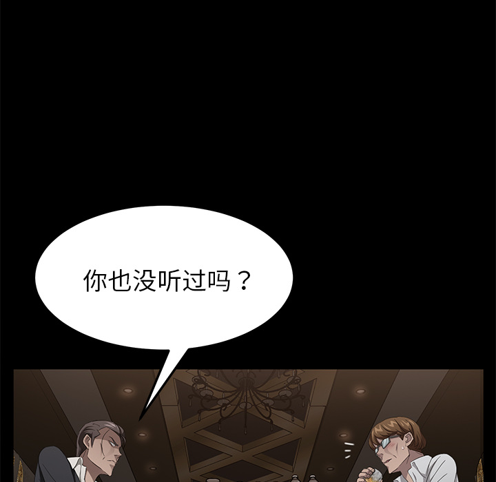 卖身契约[抖漫]韩漫全集-卖身契约-第 24 章无删减无遮挡章节图片 