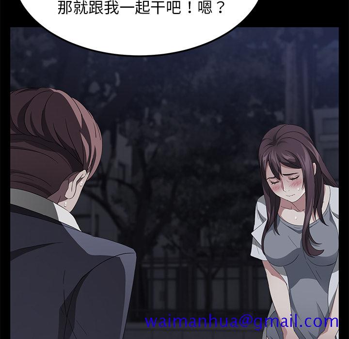 卖身契约[抖漫]韩漫全集-卖身契约-第 24 章无删减无遮挡章节图片 