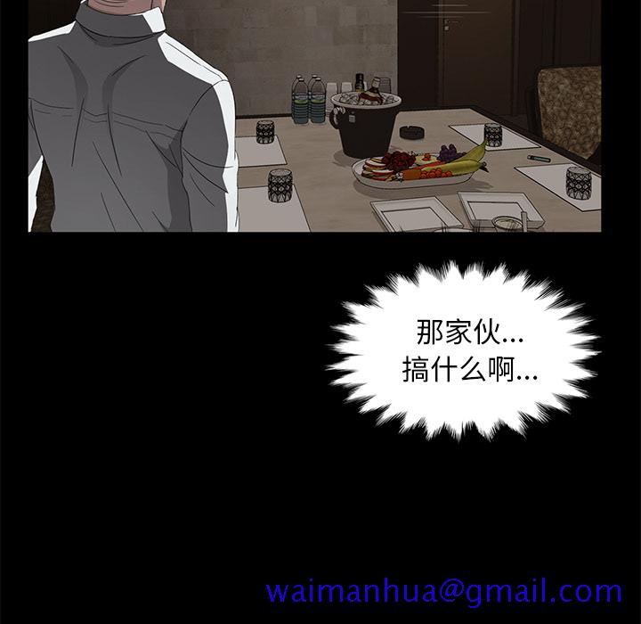 卖身契约[抖漫]韩漫全集-卖身契约-第 24 章无删减无遮挡章节图片 