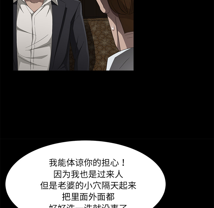 卖身契约[抖漫]韩漫全集-卖身契约-第 24 章无删减无遮挡章节图片 