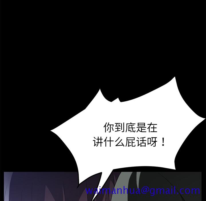 卖身契约[抖漫]韩漫全集-卖身契约-第 24 章无删减无遮挡章节图片 