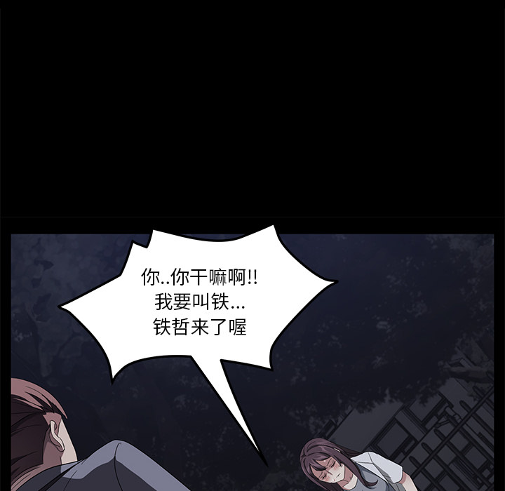 卖身契约[抖漫]韩漫全集-卖身契约-第 24 章无删减无遮挡章节图片 