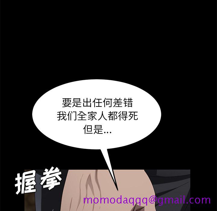 卖身契约[抖漫]韩漫全集-卖身契约-第 24 章无删减无遮挡章节图片 