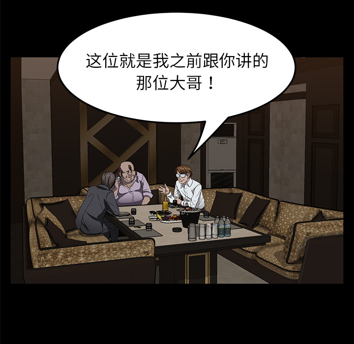 卖身契约[抖漫]韩漫全集-卖身契约-第 24 章无删减无遮挡章节图片 