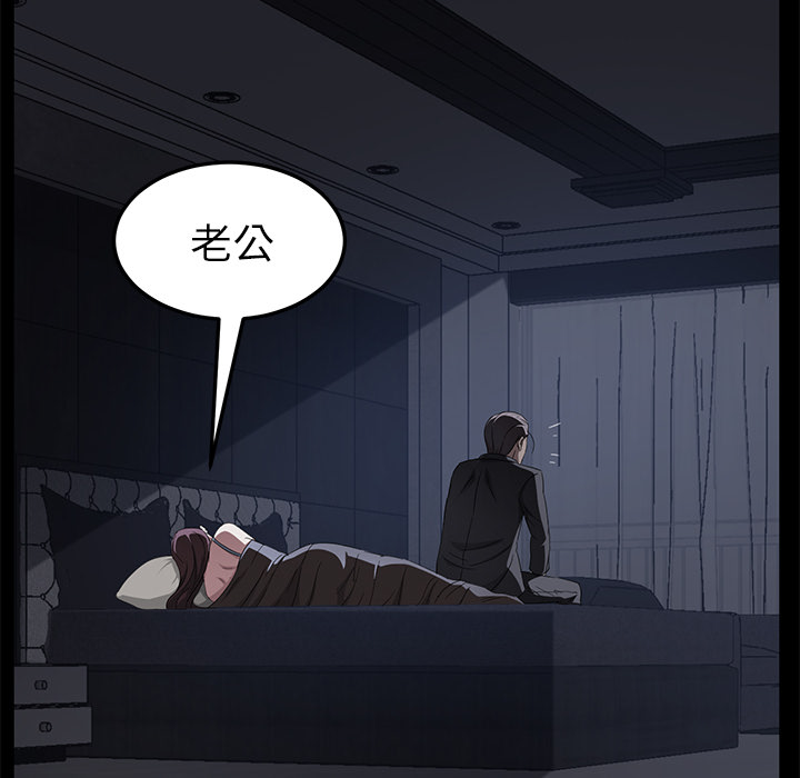 卖身契约[抖漫]韩漫全集-卖身契约-第 24 章无删减无遮挡章节图片 