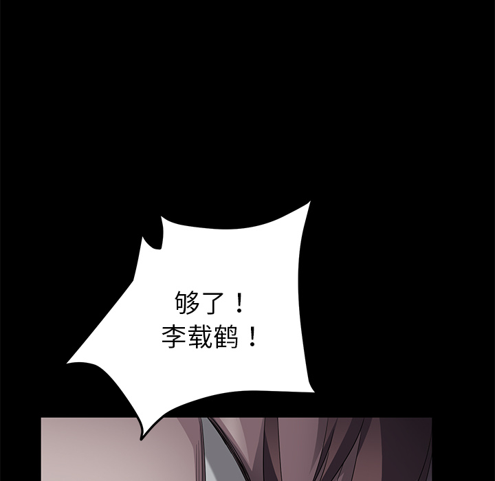 卖身契约[抖漫]韩漫全集-卖身契约-第 24 章无删减无遮挡章节图片 
