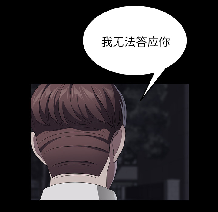卖身契约[抖漫]韩漫全集-卖身契约-第 24 章无删减无遮挡章节图片 