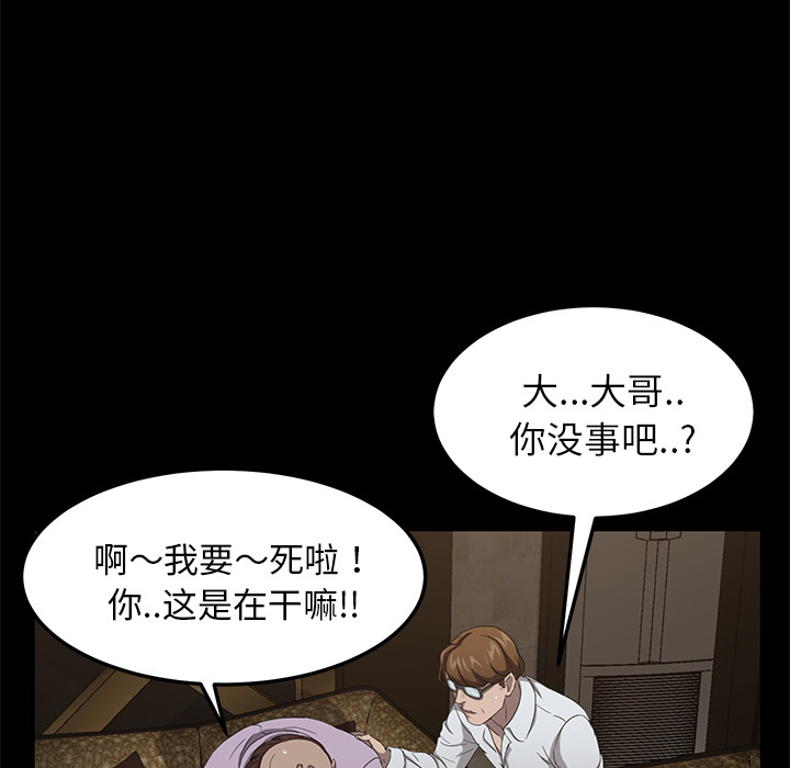卖身契约[抖漫]韩漫全集-卖身契约-第 24 章无删减无遮挡章节图片 