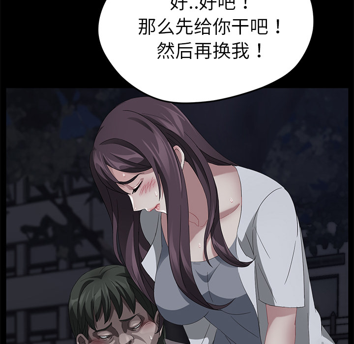 卖身契约[抖漫]韩漫全集-卖身契约-第 24 章无删减无遮挡章节图片 