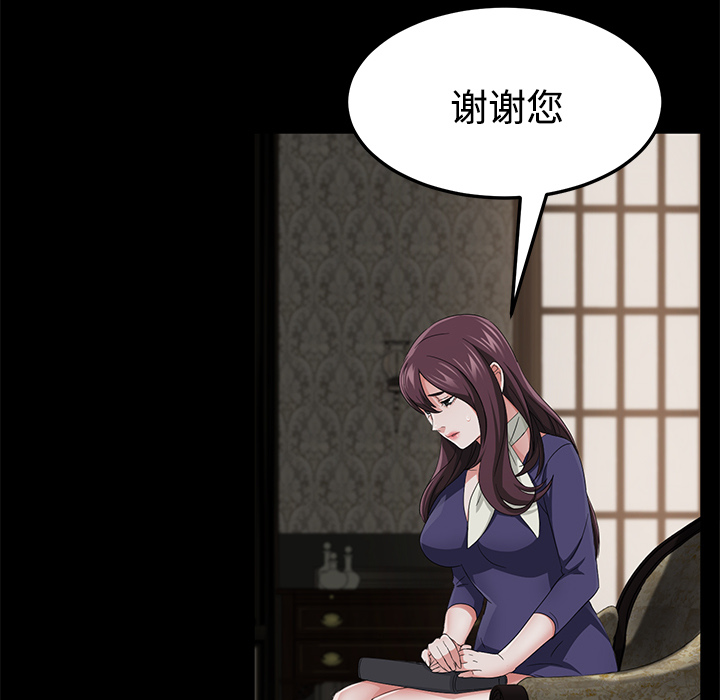 卖身契约[抖漫]韩漫全集-卖身契约-第 25 章无删减无遮挡章节图片 