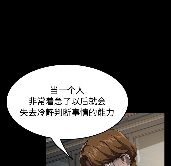 卖身契约[抖漫]韩漫全集-卖身契约-第 25 章无删减无遮挡章节图片 