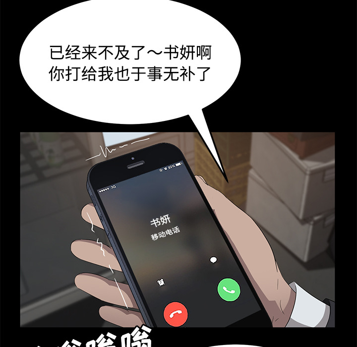 卖身契约[抖漫]韩漫全集-卖身契约-第 25 章无删减无遮挡章节图片 