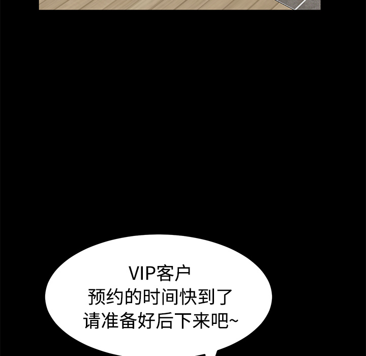 卖身契约[抖漫]韩漫全集-卖身契约-第 25 章无删减无遮挡章节图片 