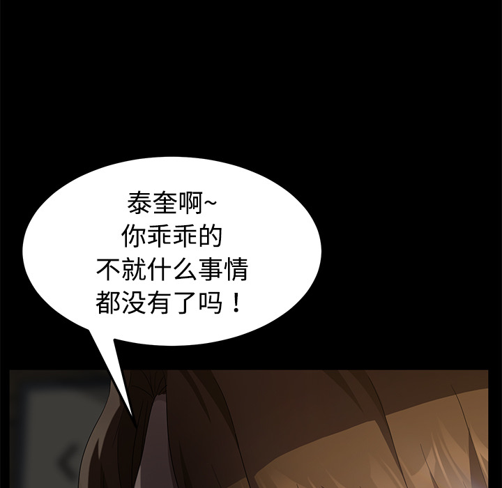 卖身契约[抖漫]韩漫全集-卖身契约-第 25 章无删减无遮挡章节图片 