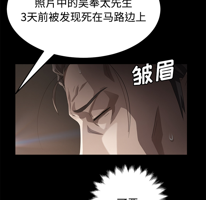 卖身契约[抖漫]韩漫全集-卖身契约-第 25 章无删减无遮挡章节图片 