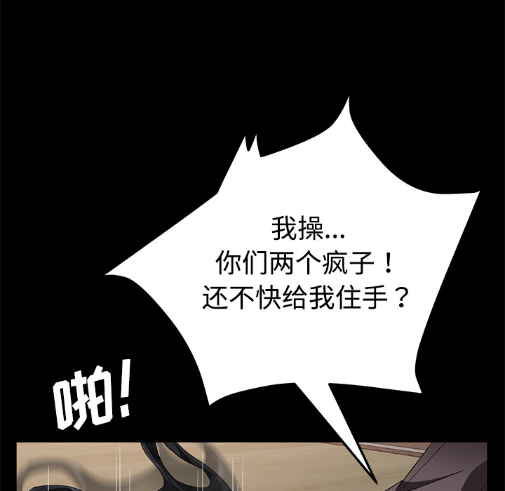 卖身契约[抖漫]韩漫全集-卖身契约-第 25 章无删减无遮挡章节图片 