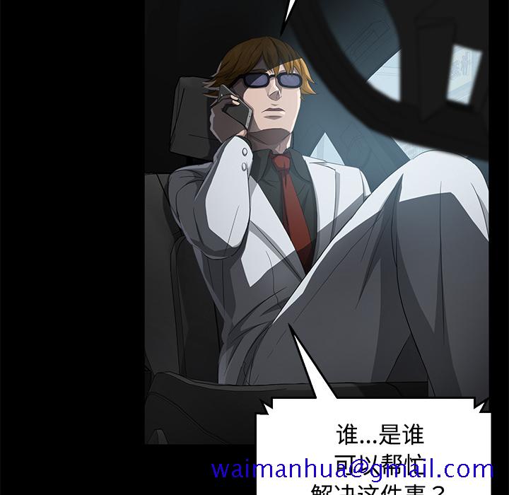 卖身契约[抖漫]韩漫全集-卖身契约-第 25 章无删减无遮挡章节图片 
