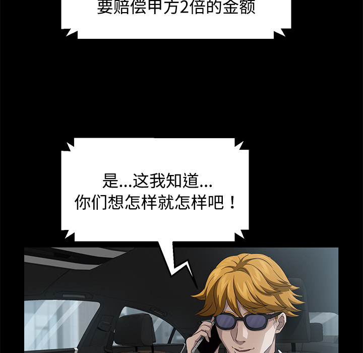 卖身契约[抖漫]韩漫全集-卖身契约-第 25 章无删减无遮挡章节图片 