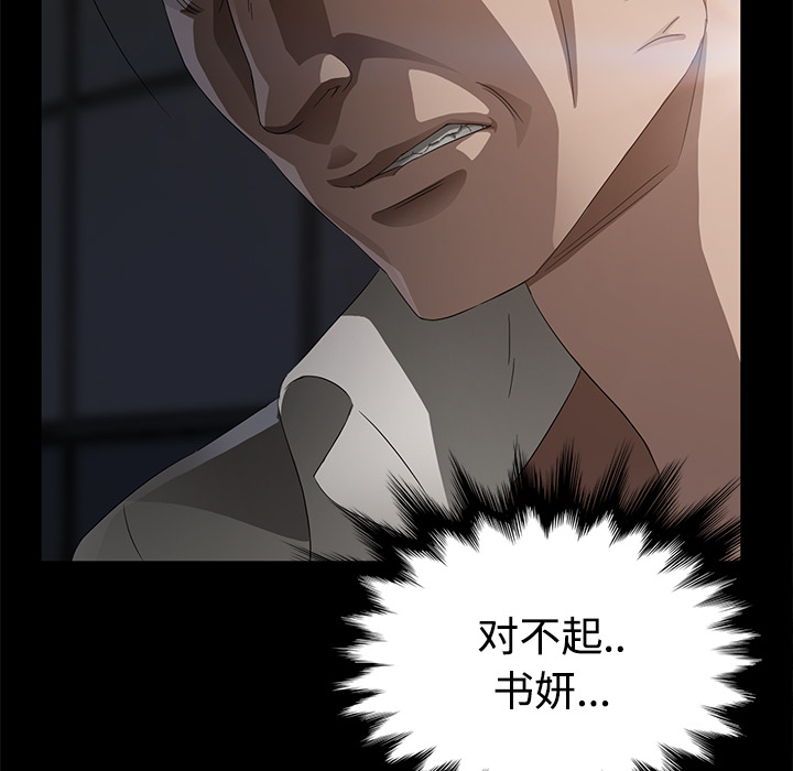 卖身契约[抖漫]韩漫全集-卖身契约-第 25 章无删减无遮挡章节图片 