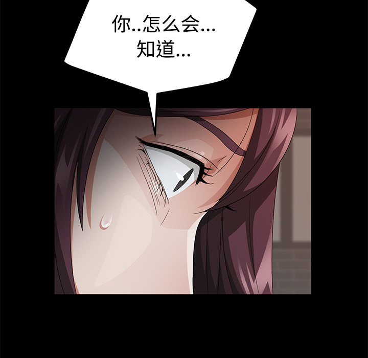 卖身契约[抖漫]韩漫全集-卖身契约-第 25 章无删减无遮挡章节图片 