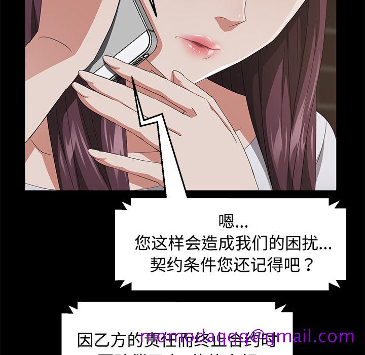 卖身契约[抖漫]韩漫全集-卖身契约-第 25 章无删减无遮挡章节图片 