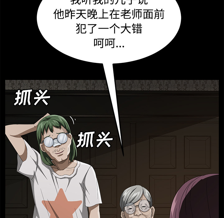 卖身契约[抖漫]韩漫全集-卖身契约-第 25 章无删减无遮挡章节图片 
