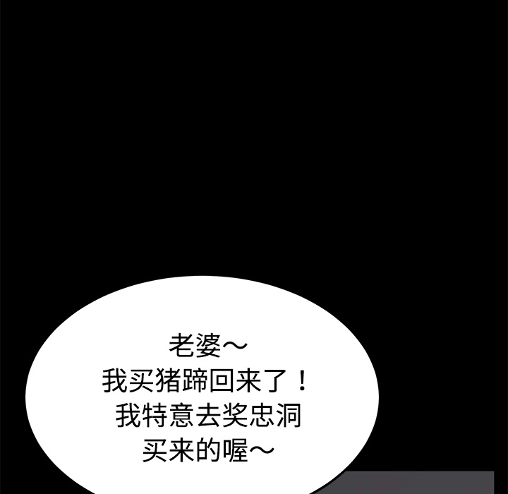 卖身契约[抖漫]韩漫全集-卖身契约-第 25 章无删减无遮挡章节图片 