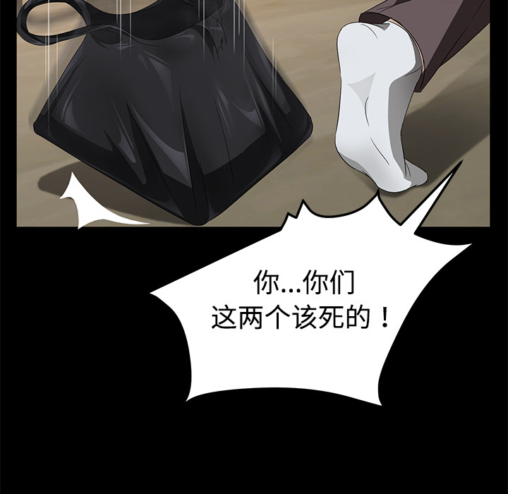 卖身契约[抖漫]韩漫全集-卖身契约-第 25 章无删减无遮挡章节图片 