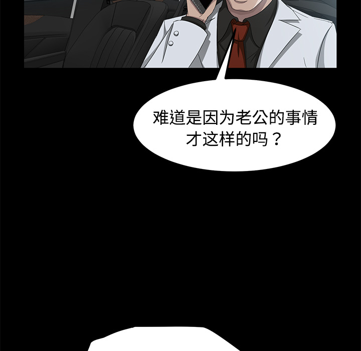 卖身契约[抖漫]韩漫全集-卖身契约-第 25 章无删减无遮挡章节图片 