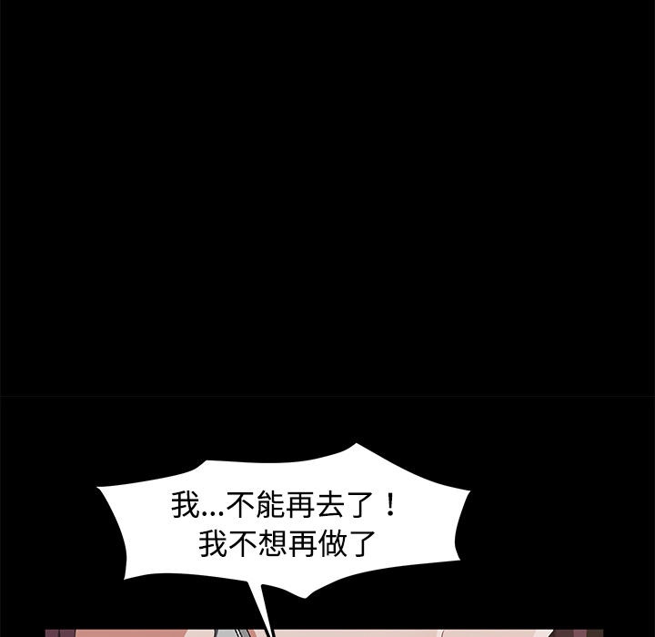 卖身契约[抖漫]韩漫全集-卖身契约-第 25 章无删减无遮挡章节图片 