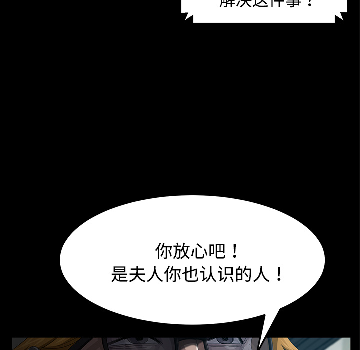 卖身契约[抖漫]韩漫全集-卖身契约-第 25 章无删减无遮挡章节图片 