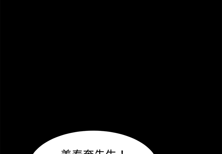 卖身契约[抖漫]韩漫全集-卖身契约-第 25 章无删减无遮挡章节图片 