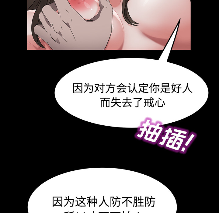 卖身契约[抖漫]韩漫全集-卖身契约-第 25 章无删减无遮挡章节图片 