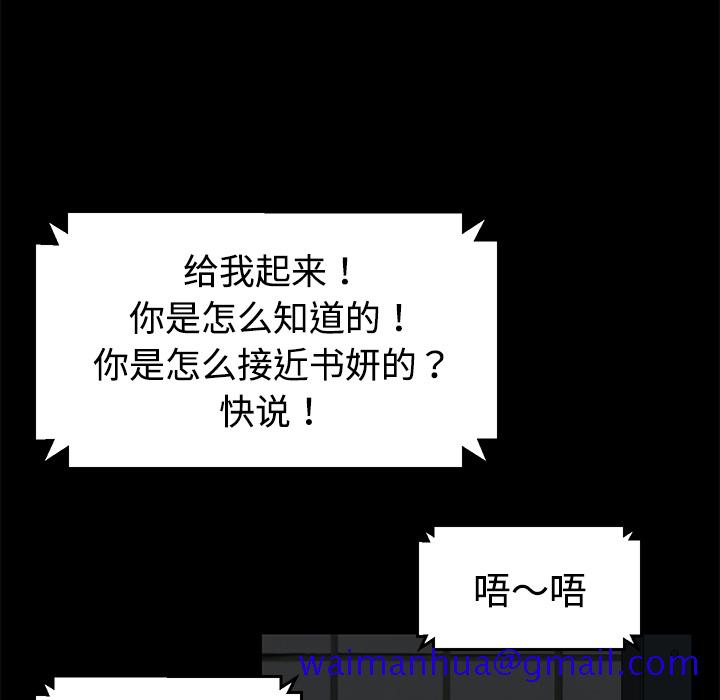 卖身契约[h漫]韩漫全集-卖身契约-第 26 章无删减无遮挡章节图片 