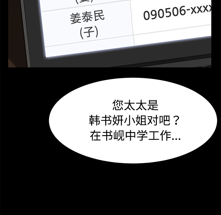 卖身契约[h漫]韩漫全集-卖身契约-第 26 章无删减无遮挡章节图片 