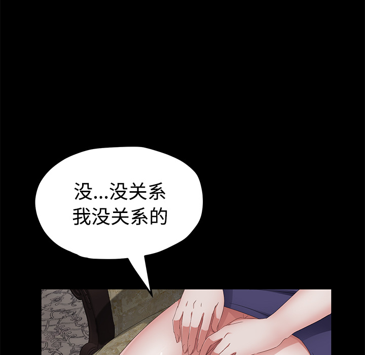 卖身契约[h漫]韩漫全集-卖身契约-第 26 章无删减无遮挡章节图片 