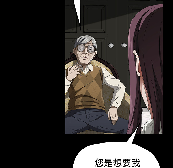 卖身契约[h漫]韩漫全集-卖身契约-第 26 章无删减无遮挡章节图片 