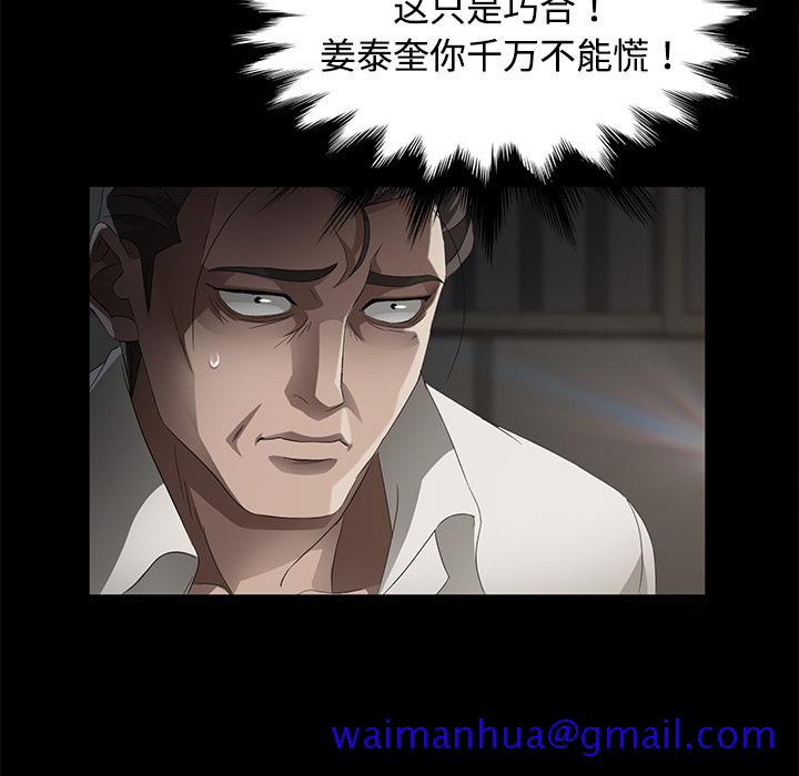 卖身契约[h漫]韩漫全集-卖身契约-第 26 章无删减无遮挡章节图片 