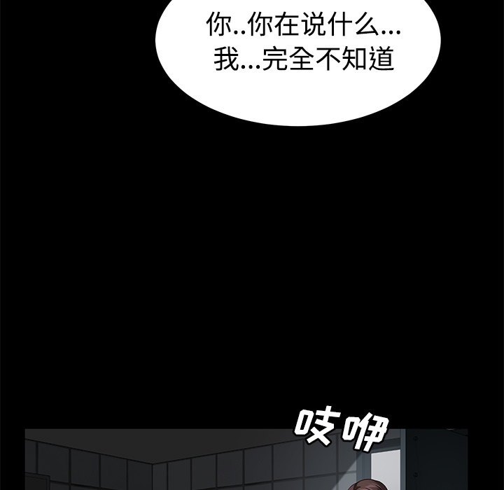 卖身契约[h漫]韩漫全集-卖身契约-第 26 章无删减无遮挡章节图片 