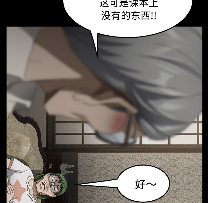 卖身契约[抖漫]韩漫全集-卖身契约-第 27 章无删减无遮挡章节图片 
