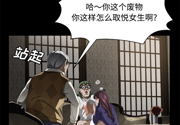 卖身契约[抖漫]韩漫全集-卖身契约-第 27 章无删减无遮挡章节图片 