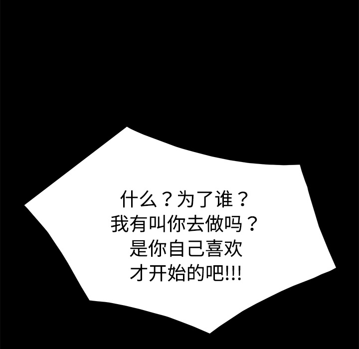 卖身契约[抖漫]韩漫全集-卖身契约-第 27 章无删减无遮挡章节图片 