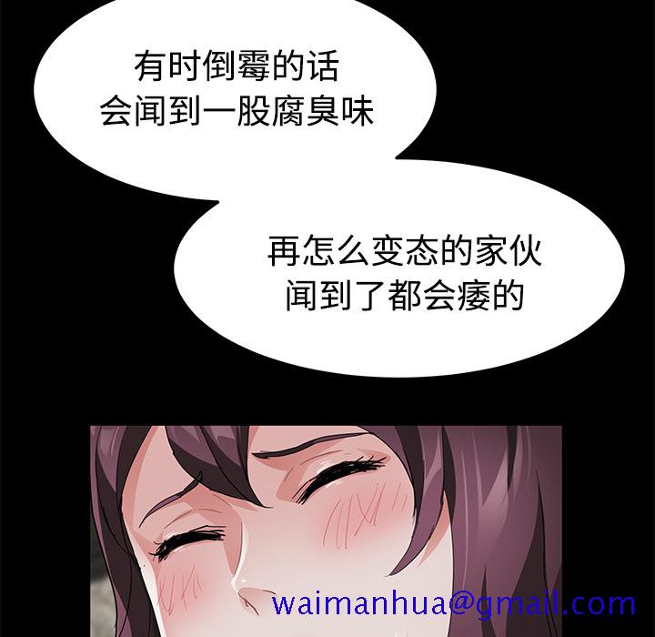 卖身契约[抖漫]韩漫全集-卖身契约-第 27 章无删减无遮挡章节图片 