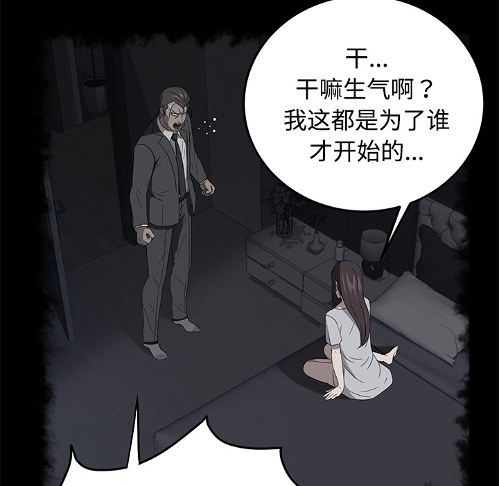 卖身契约[抖漫]韩漫全集-卖身契约-第 27 章无删减无遮挡章节图片 