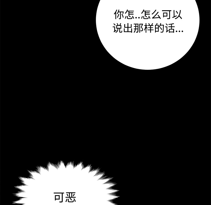 卖身契约[抖漫]韩漫全集-卖身契约-第 27 章无删减无遮挡章节图片 